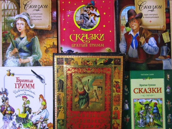 Час сказки «Сказки немецкой земли»