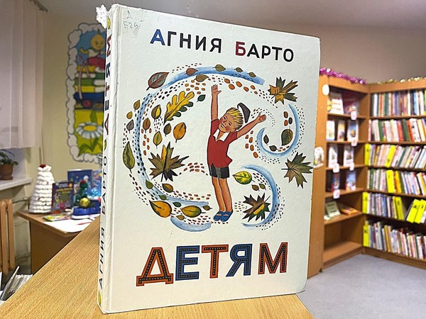 Литературный час «По страницам книг Агнии Барто»