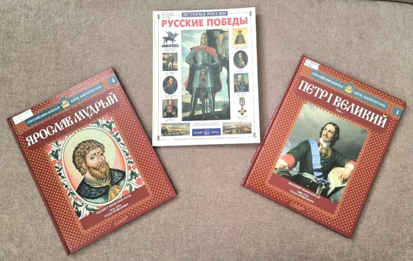 Программа «От Руси до России»