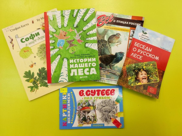 Литературно-экологическая игра «Лесная азбука»