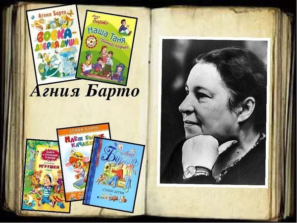 «Поэзия детства»