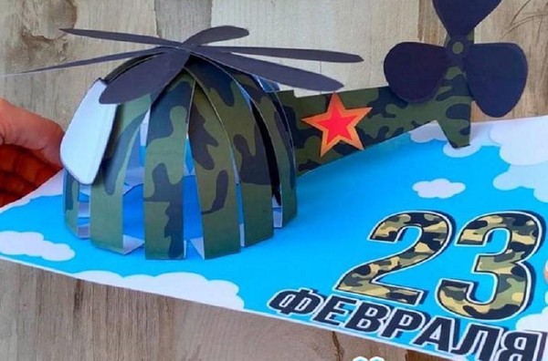 «Для наших защитников»