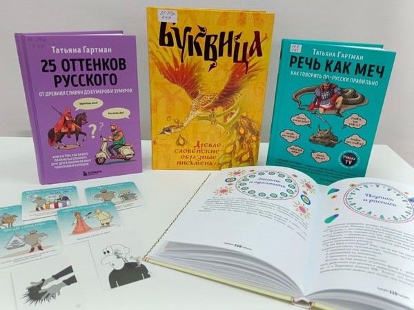 Лингвистическая игра «Великий и могучий»