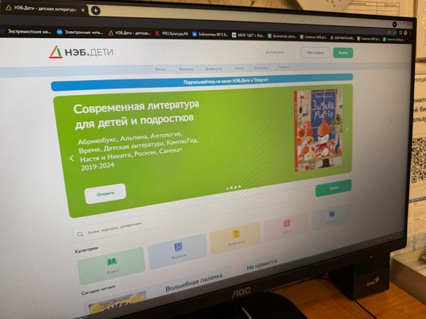 Урок-практикум «НЭБ Дети это просто!»