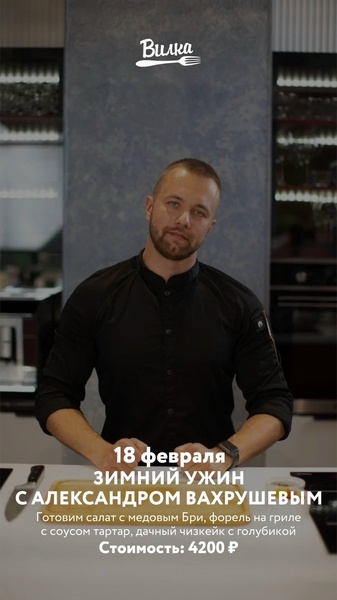 Зимний ужин