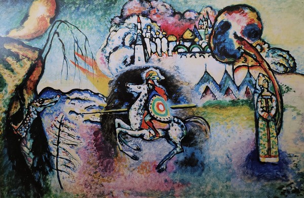 Авангард. Василий Кандинский