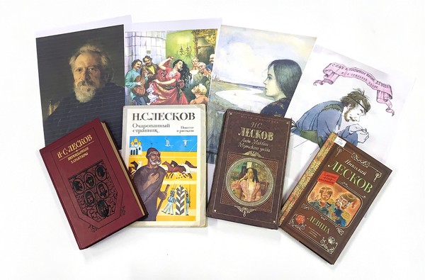 Дискуссия «Мир героев Николая Лескова»