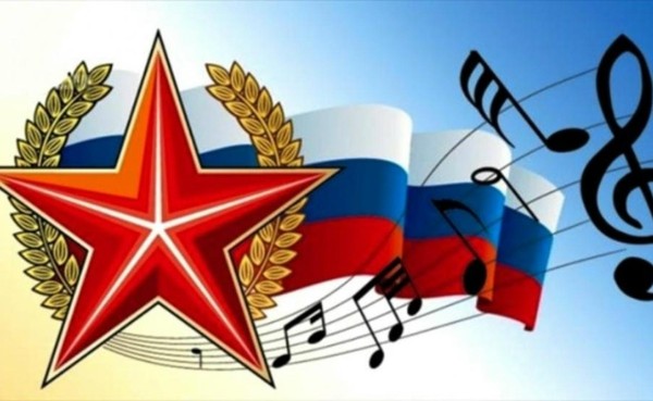 Концерт, посвященный Дню Защитника Отечества