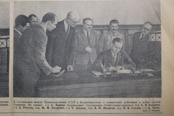 Тематическая беседа «Соглашение от 12 июля 1941 года»