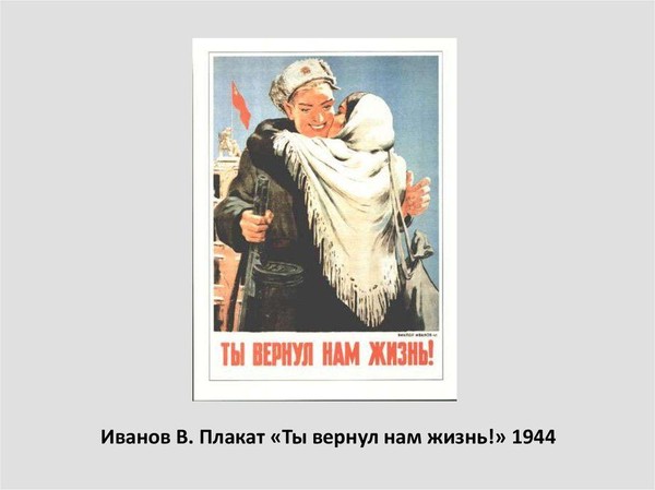 Тематическая беседа «Ты вернул нам жизнь!»