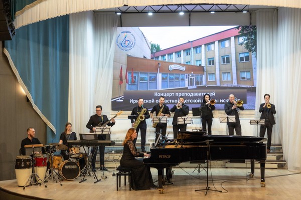 Концерт преподавателей