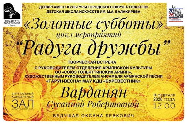 Творческая встреча «Радуга дружбы»