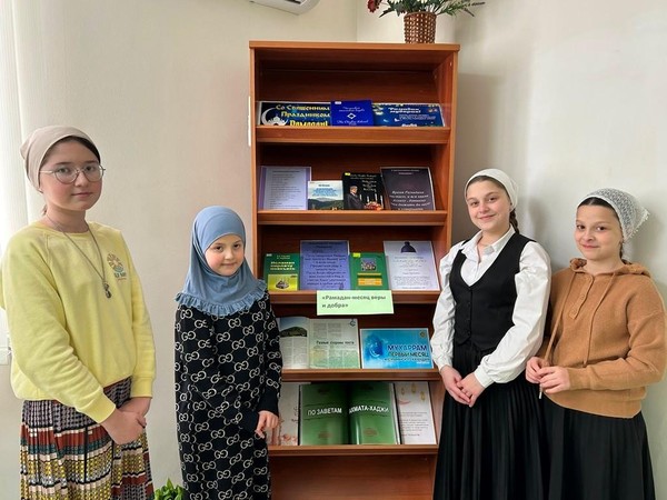 Выставка-праздник «Рамадан – месяц прощения и милосердия»