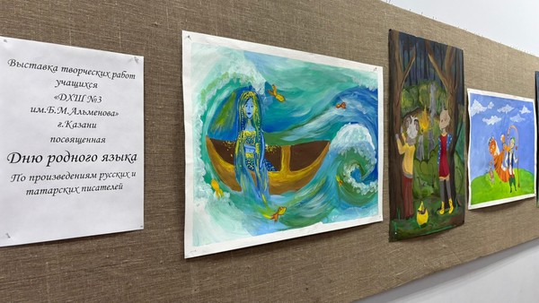 Выставка ко Дню народного языка