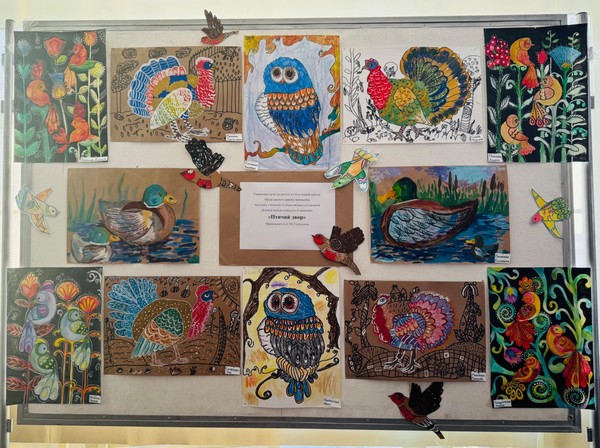 Выставка «Птичий двор»
