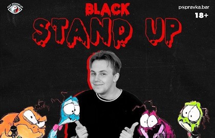 Black стендап