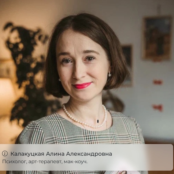 Арт-терапевтическая мастерская