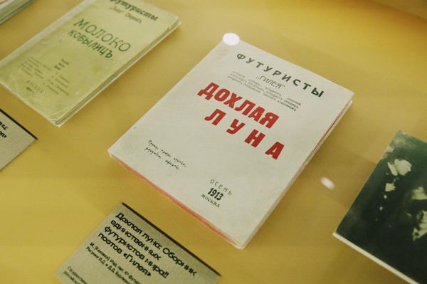 Экскурсия «Николай Кульбин – дедушка русского футуризма»