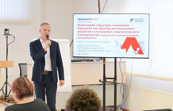 Творческая встреча «Один день из жизни Удмуртии: статистический портрет региона»