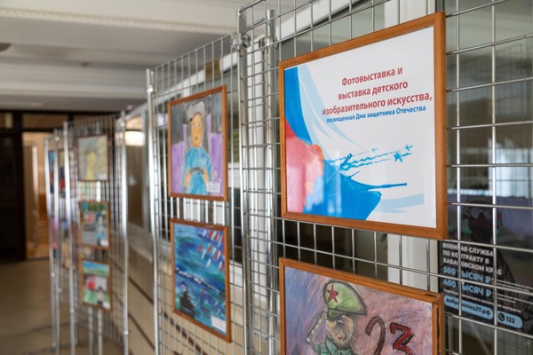 Выставка фото и детского изобразительного искусства, посвященная Дню защитника Отечества