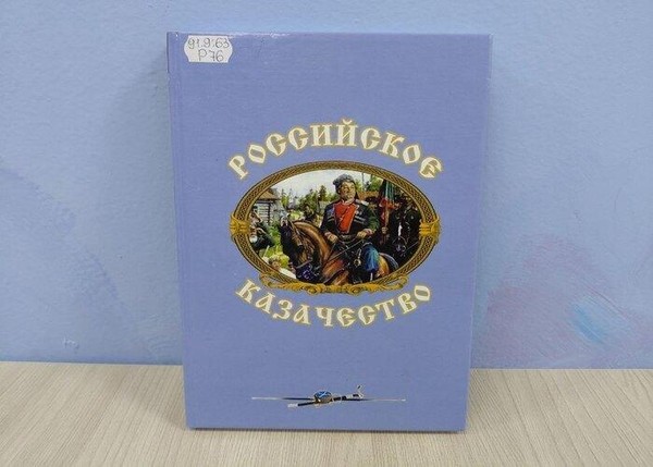 Исторический этюд «Храбрость, мужество, отвага»