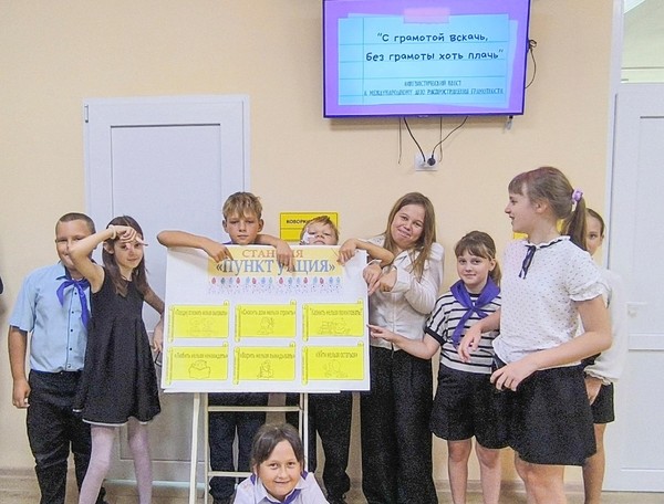 Лингво-викторина «Знаток родного языка»