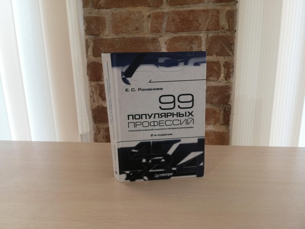 Устный журнал «Твоя профессия»