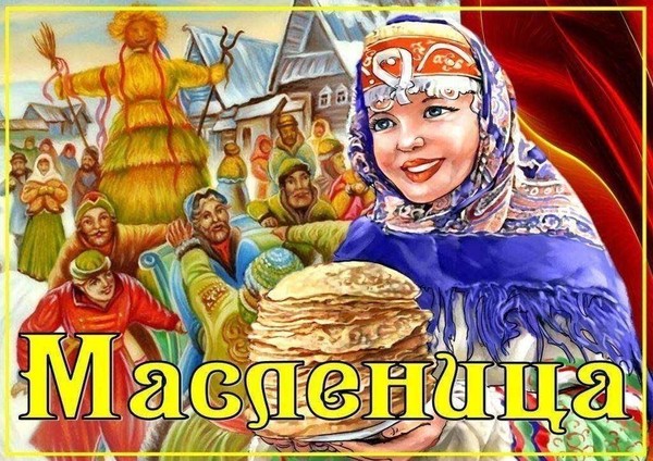 Фольклорные посиделки «Масленица хороша, широка ее душа»