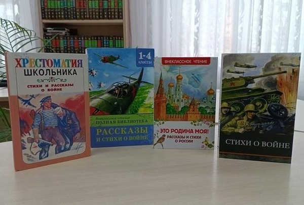 Громкие чтения «Щит и слава Отечества»