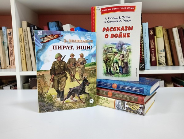 Интерактивная программа «Отвага, мужество и честь»