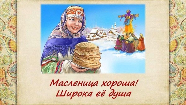 «Масленица хороша широка ее душа» музыкальная гостиная, посвященная Масленице