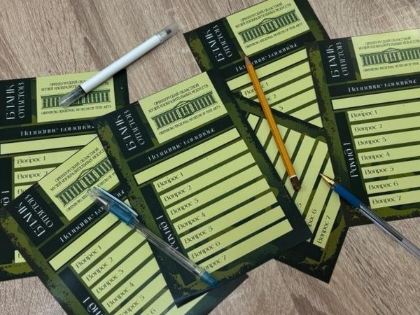 Игра «Всегда готов!»