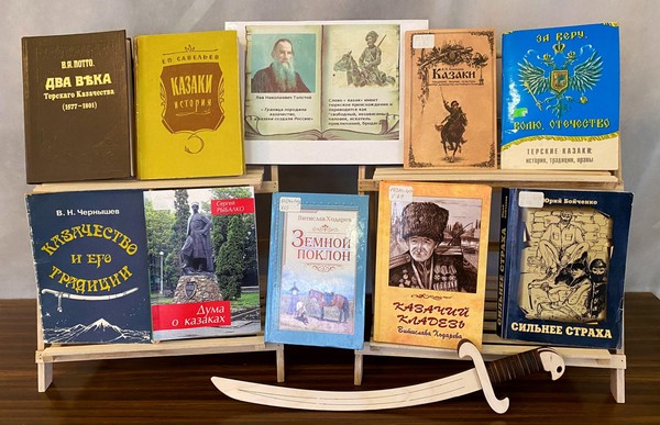 Час информации «Казачье слово крепче камня»