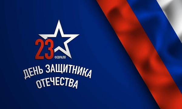 Мастер–класс «Открытка защитнику Отечества», посвященный Дню Защитника Отечества