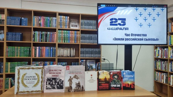 Час Отечества «Земли российской сыновья»