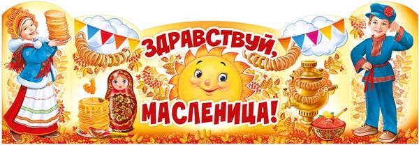 Концерт «Здравствуй, Масленица!»