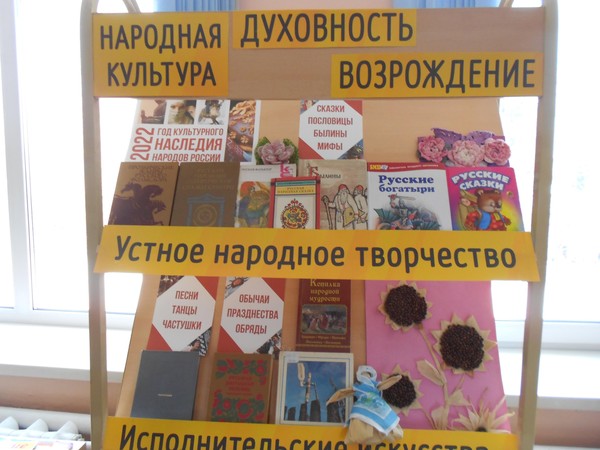 «Народная культура»