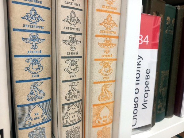 Как читать летописи