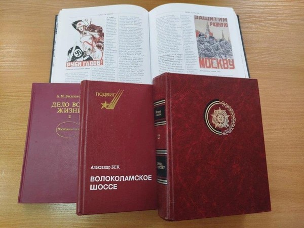 Игра «Московская битва»