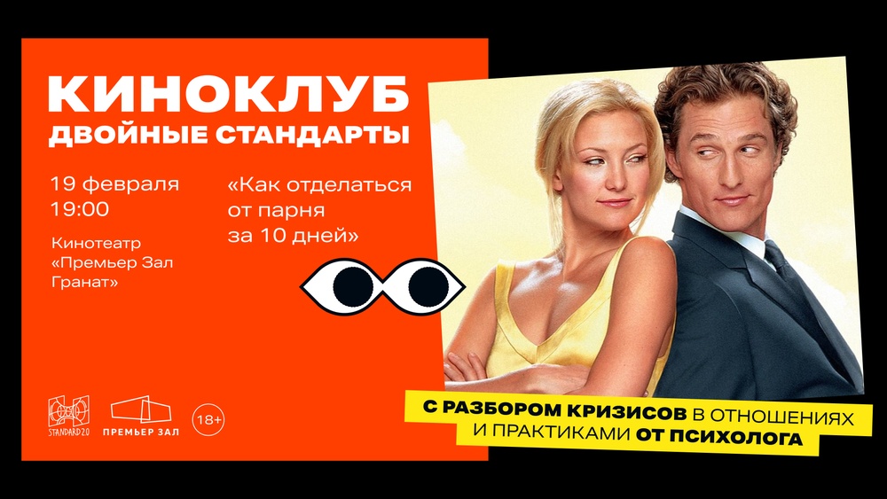 Киноклуб в Гранате!