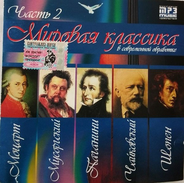 Выставка «Гений М. П. Мусоргского в русской музыкальной культуре»