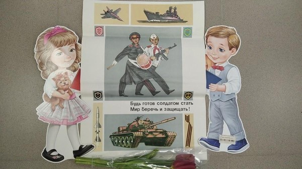 Урок мужества «Мужество, доблесть, слава»