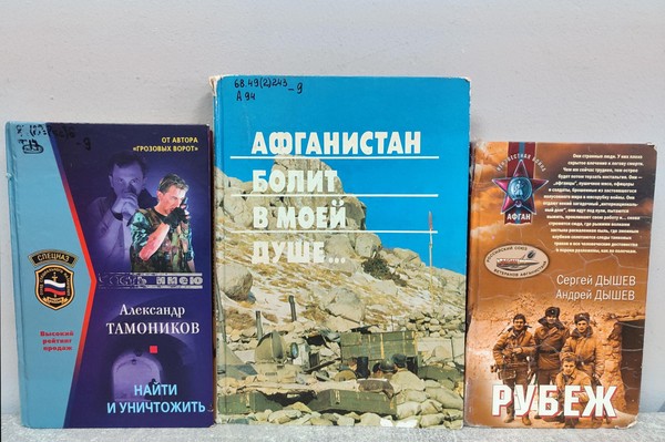 Патриотический час «Долг выполнен: помним тех, кто прошел Афган»