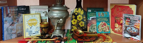 Познавательно-игровая программа «Мы Масленицу встречали, в библиотеку зазывали»