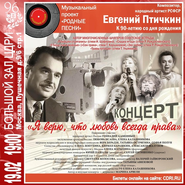 Любовь ИСАЕВА