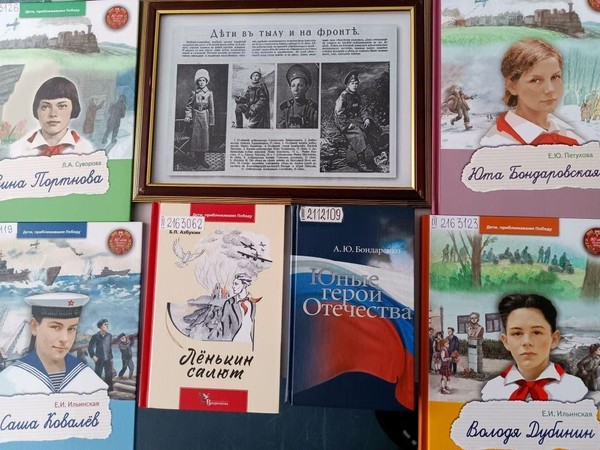 Литературно-патриотический час «Вы были дети и герои, вы все могли…»