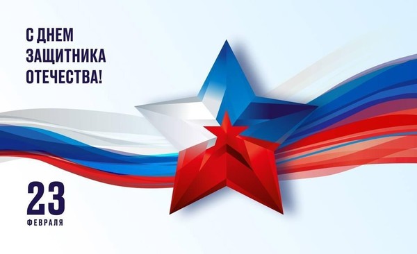 «Родине верны душой и сердцем»