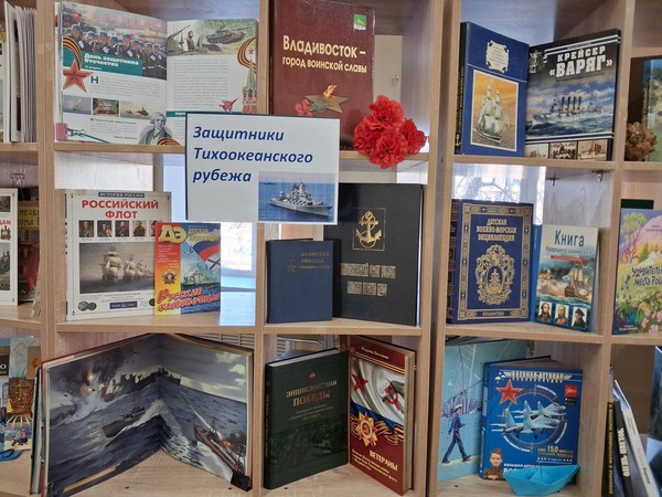 Патриотический час «Защитники тихоокеанского рубежа»