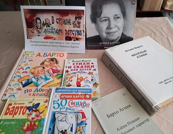 Литературная игра