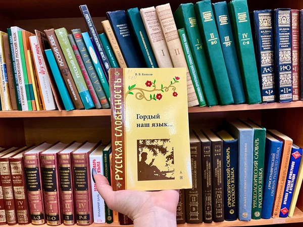 Тематическая беседа «Нет ничего сильнее слова...»